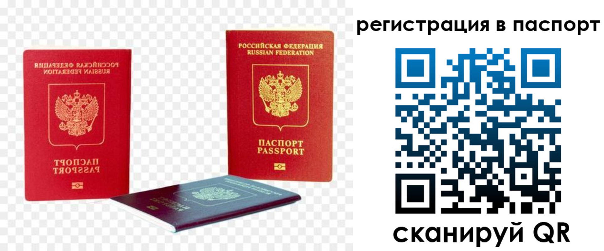 прописка от собственника в Киржаче