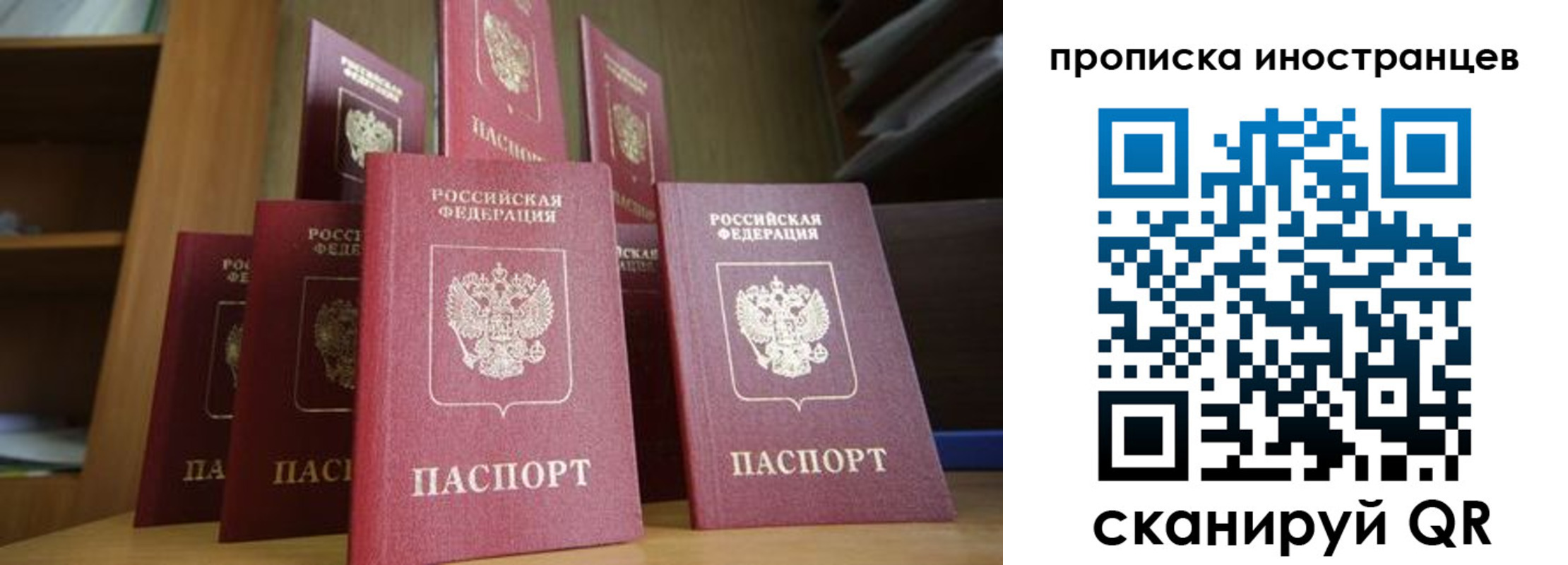 временная прописка в Киржаче