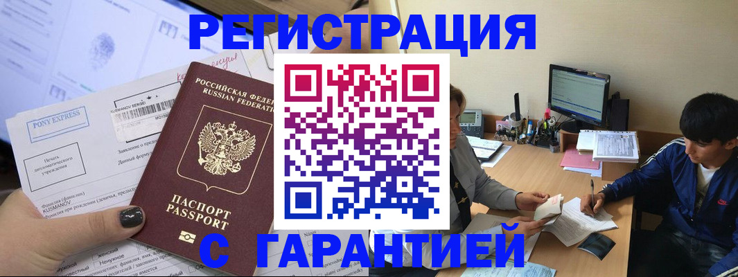 прописка в Киржаче