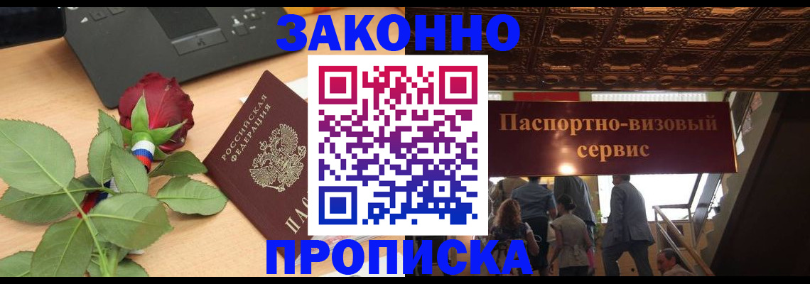 временная регистрация 2025 в Киржаче