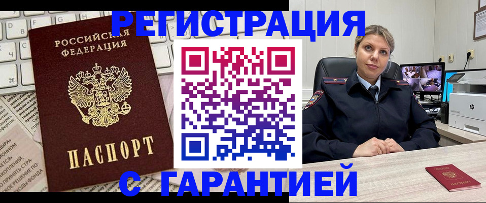 миграционный учет в Киржаче