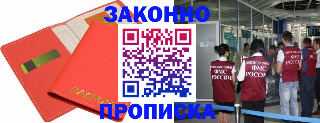 временная регистрация поиск в Киржаче