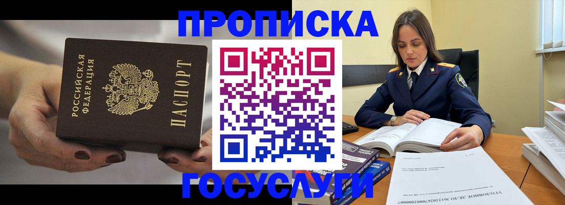 временная регистрация гарантия в Киржаче