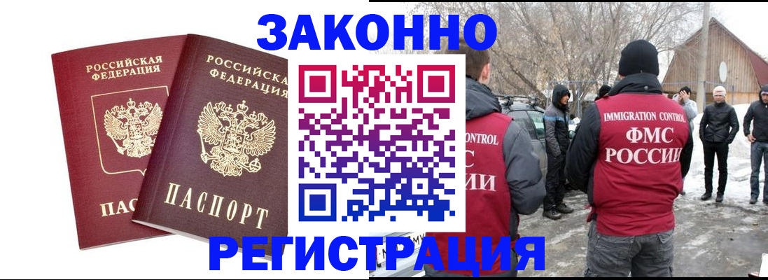 временная регистрация в Киржаче