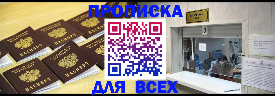прописка иностранных граждан в Киржаче