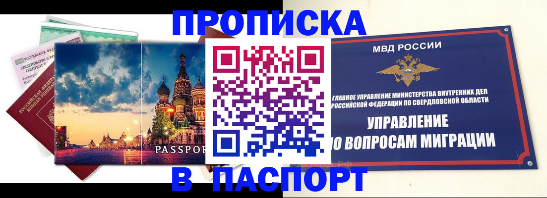 прописка в Киржаче