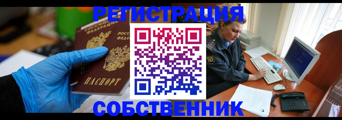 временная регистрация законно в Киржаче
